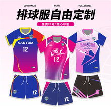 2025新款排球服套装男训练比赛青少年气排球运动速干球衣