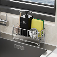 跨境水槽海绵架洗手液收纳篮沥水架厨房用品台面多功能收纳置物架