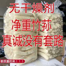 福建竹荪干货特产野生竹荪煲汤材料福建产长裙竹孙竹笙食用菌菇