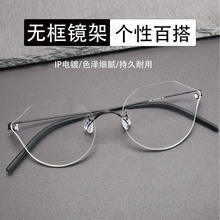 超轻钛眼镜框林德同款2375网红ins风不规则无框镜架 配近视镜批发