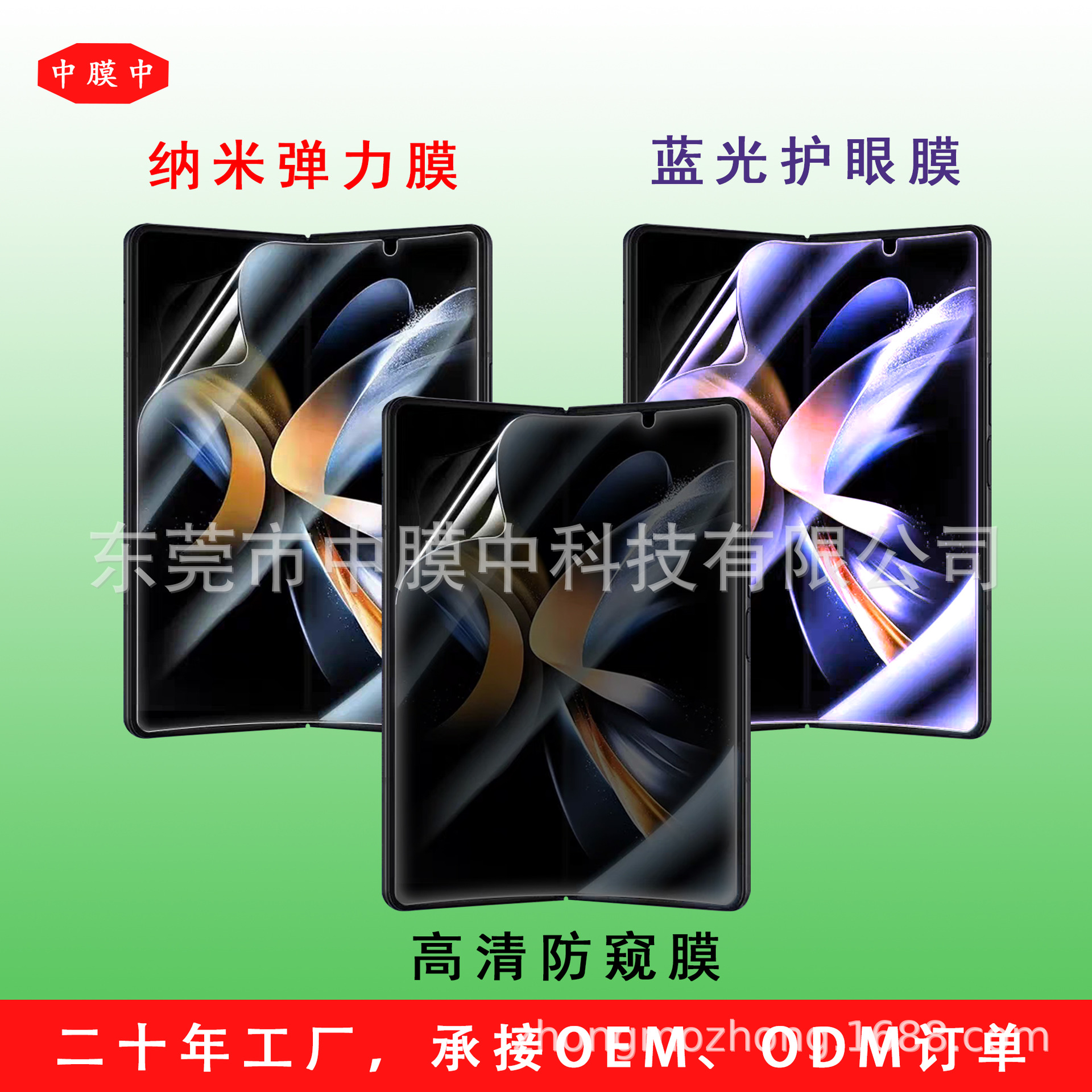 一,本司手机膜 平板膜 笔记本膜型号齐全,材料款式多种多样!