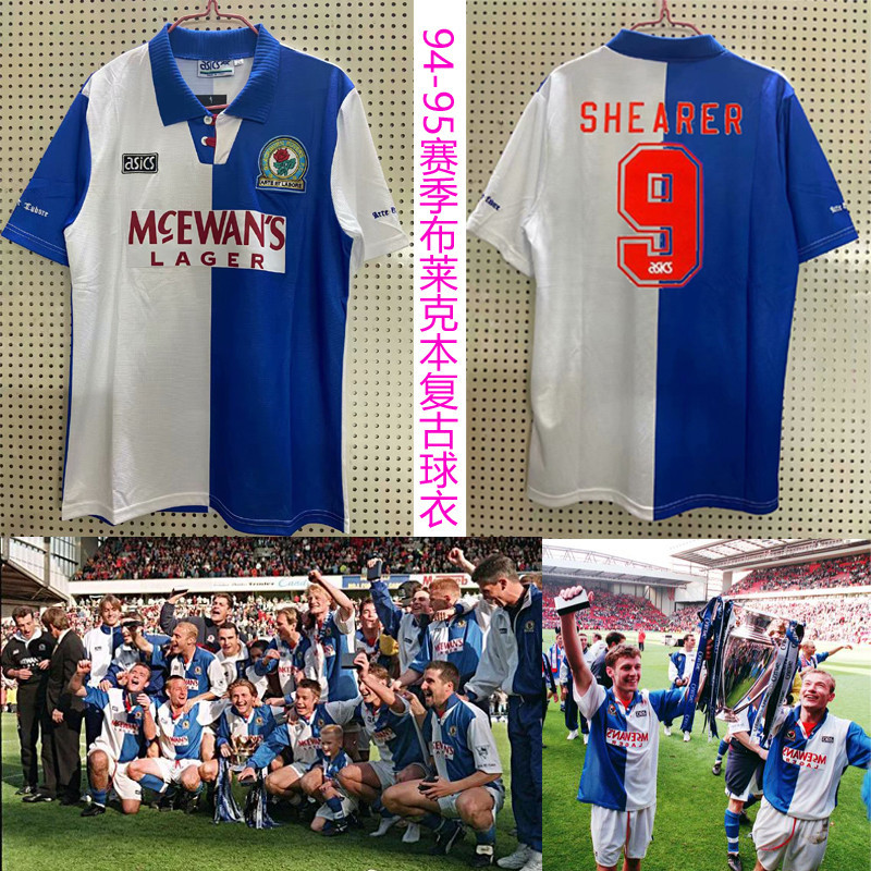 94-95赛季英超冠军布莱克本复古老款球衣 阿兰希勒萨顿蓝色足球服