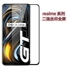 realme钢化膜适用OPPO真我V15丝印全屏高清realmeQ3pro手机膜批发