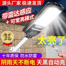 工程款一体化太阳能路灯防水太阳能灯户外庭院灯道路太阳能感应灯