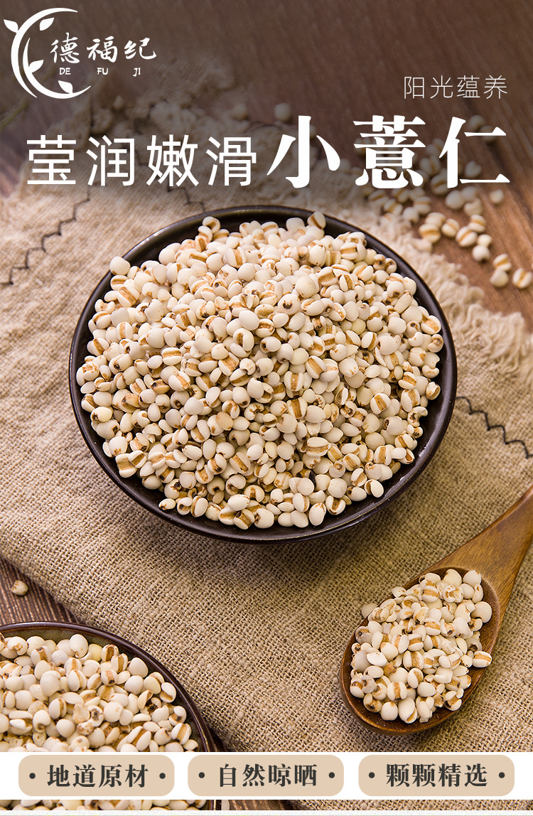 批发中药材薏米 产地新货薏苡仁药食同源薏米仁福建小薏仁米