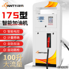 卡维特加油机220V380V柴汽油100升大流量IC卡插卡加油设备抽油泵