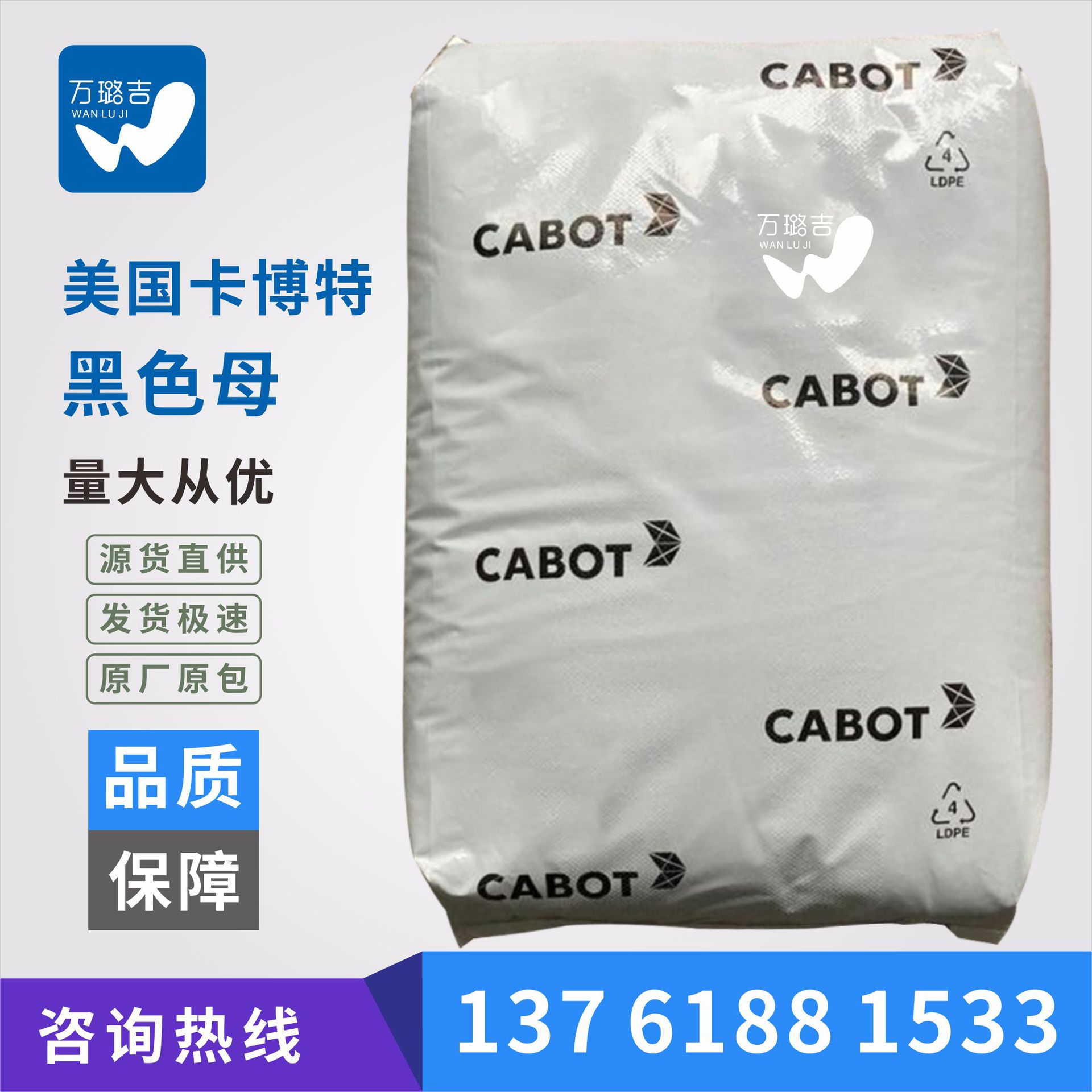美国卡博特 色母黑色母粒un2014 注塑黑色母级别高光黑色母un2014