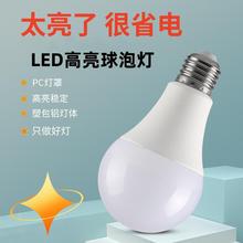 led灯泡超亮感应灯家用照明灯具220V灯泡e27大螺口球泡灯