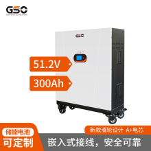 GSO51.2V300Ah15KWH太阳能磷酸铁锂家庭储能锂离子电池推拉式