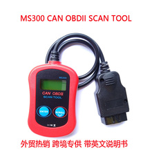 MS300 OBDII OBD2 Auto Diagnostic Scanner 汽车故障诊断仪