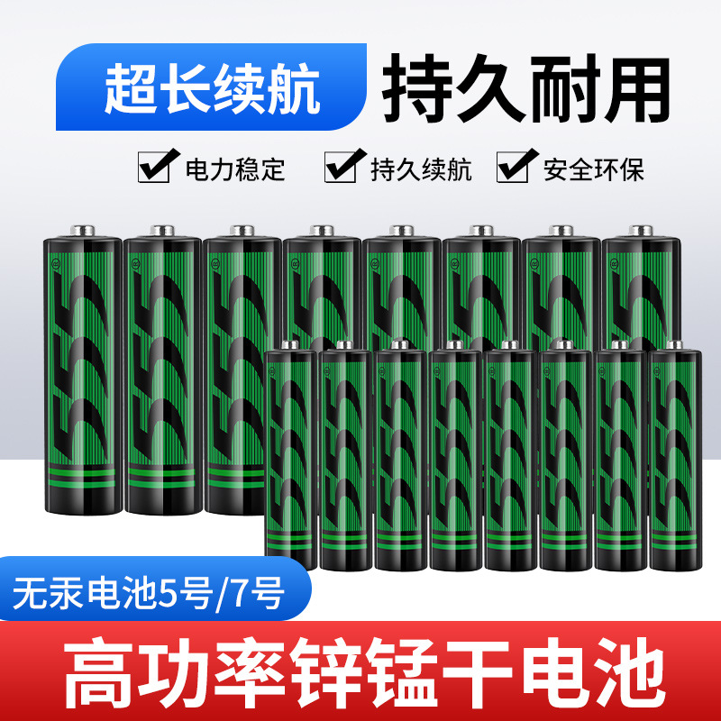 555五号七号1.5V高功率碳性电池泡泡机电动地摊玩具5/7号电池批发