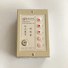 防火卷帘门车库卷闸门控制开关盒防火卷帘5位电子式控制按钮开关复购