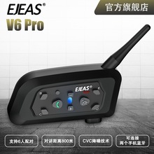 EJEAS厂家批发摩托车头盔蓝牙对讲耳机V6Pro+单包6人户外切换对讲