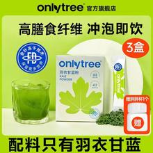 OnlyTree羽衣甘蓝粉1盒*10条独立包装果蔬汁蔬菜粉新鲜营养天然粉