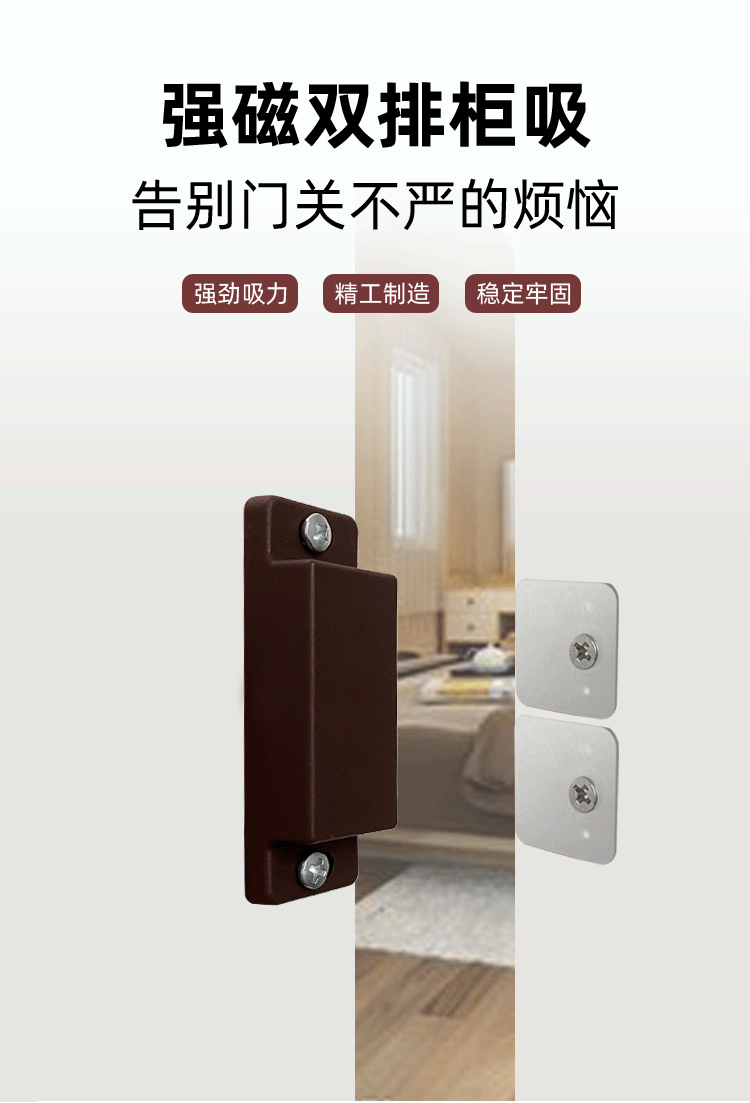 柜吸门窗配件双排磁吸 衣柜门塑胶磁吸 橱柜双磁铁微型强磁吸