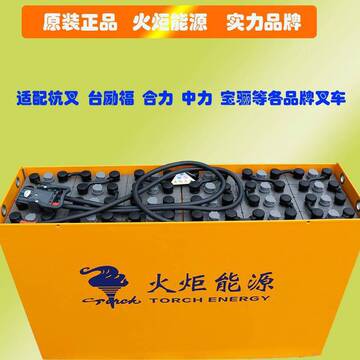 西林叉车cqd15m电动前移式蓄电池48v400ah火炬电瓶4db400h