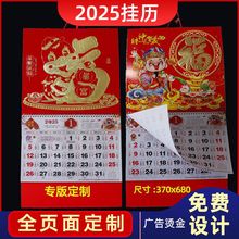 挂历厂家制作2025蛇年金箔吊牌挂历创意凹凸新工艺台挂历专版制作