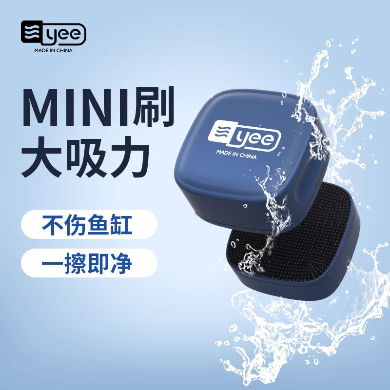 鱼缸刷磁力刷迷你强磁清理刷子清洗神器玻璃擦清洁工具刮藻刀