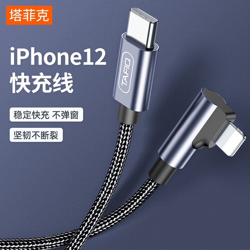 适用苹果pd快充数据线20w充电线iphone12手机12promax正品套装