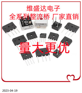 整流桥堆 d25xb100 25a 1000v扁桥 d25xb100电磁炉通用大功率