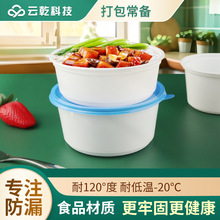 一次性打包盒食品级外卖打包碗防漏麻辣烫餐饮家用野餐外卖盒密封