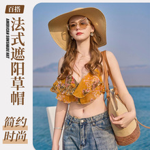 夏季遮阳草帽组合款包包眼镜帽子 女士沙滩海边度假旅游防晒帽