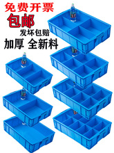 长方形零件盒分格箱多格塑料盒子元配件分类收纳螺丝工具盒周转箱