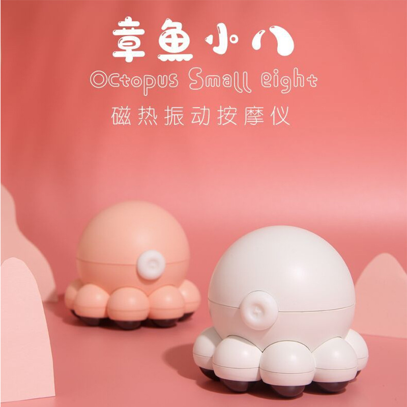 新款迷你章鱼小八按摩仪 肩颈全身磁热按摩器 颈椎手脚腰部按摩仪