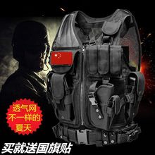 特种兵战术马甲夏季透气作战背心多功能户外防护背心CS吃鸡防刺服