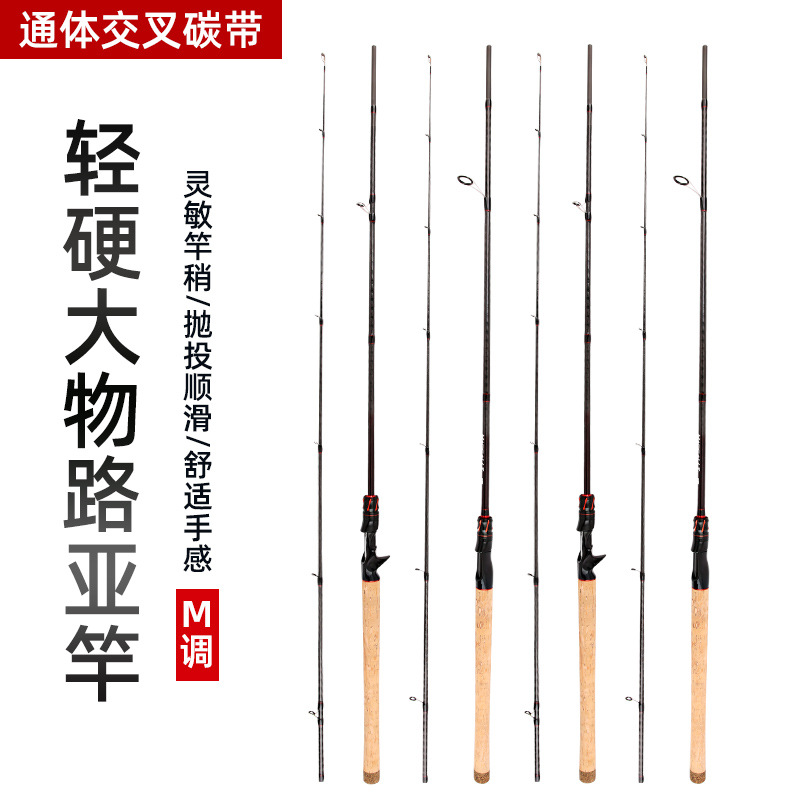 High Carbon Lure Rod Wholesale Cross M Adjustment 2.7 Lure Rod Ribbon Mh Adjustment Ml Straight Handle 2.1 M Plug Section Black Fishing Rod