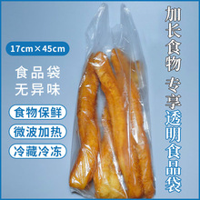 食品塑料袋油条打包袋子烤串烤糖葫芦打包袋塑料袋加长背心袋袋子