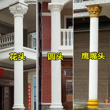 欧式罗马柱模具圆柱新农村建筑用别墅水泥罗马柱模型塑料外墙磨具