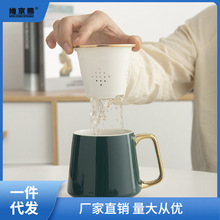 批发描金陶瓷杯子办公室水杯带过滤茶漏茶水分离泡茶杯刻名字