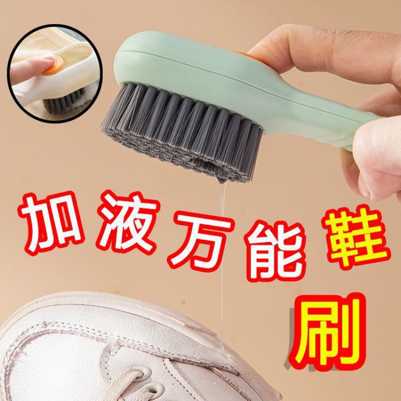 cross-border liquid shoe brush multi-functional shoe brush household push-type liquid soft fur laundry cleaning brush does not hurt shoes