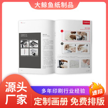 传单折页印刷厂家期刊企业宣传册订 做画册展会精美图册免费设计