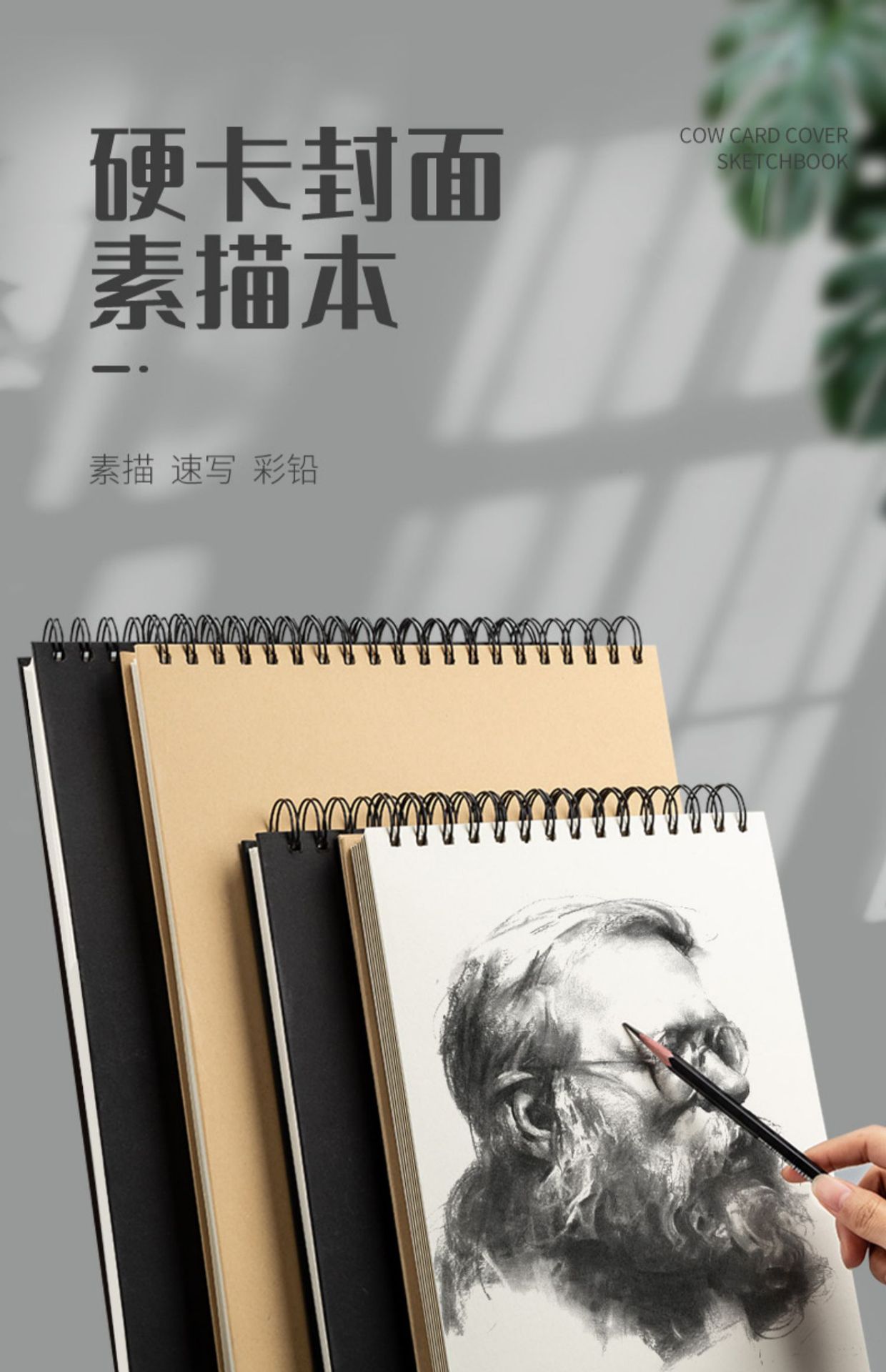 a4加厚素描本美术生专用速写本8k素描纸16k空白图画本手绘专业彩