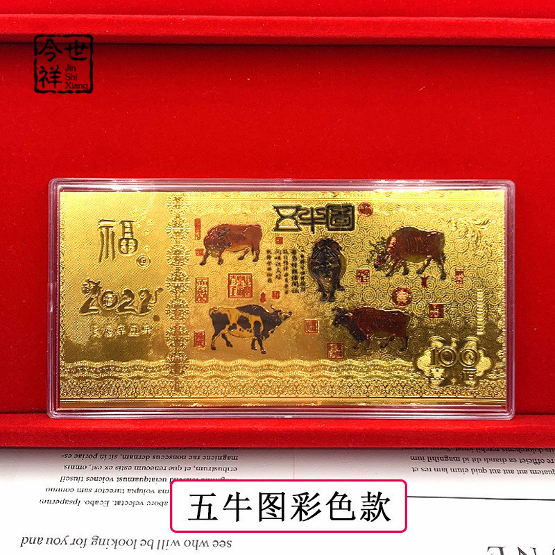 2021牛年金钞金箔纪念钞红包金牛迎春百元贺岁纪念币亚克力版批发
