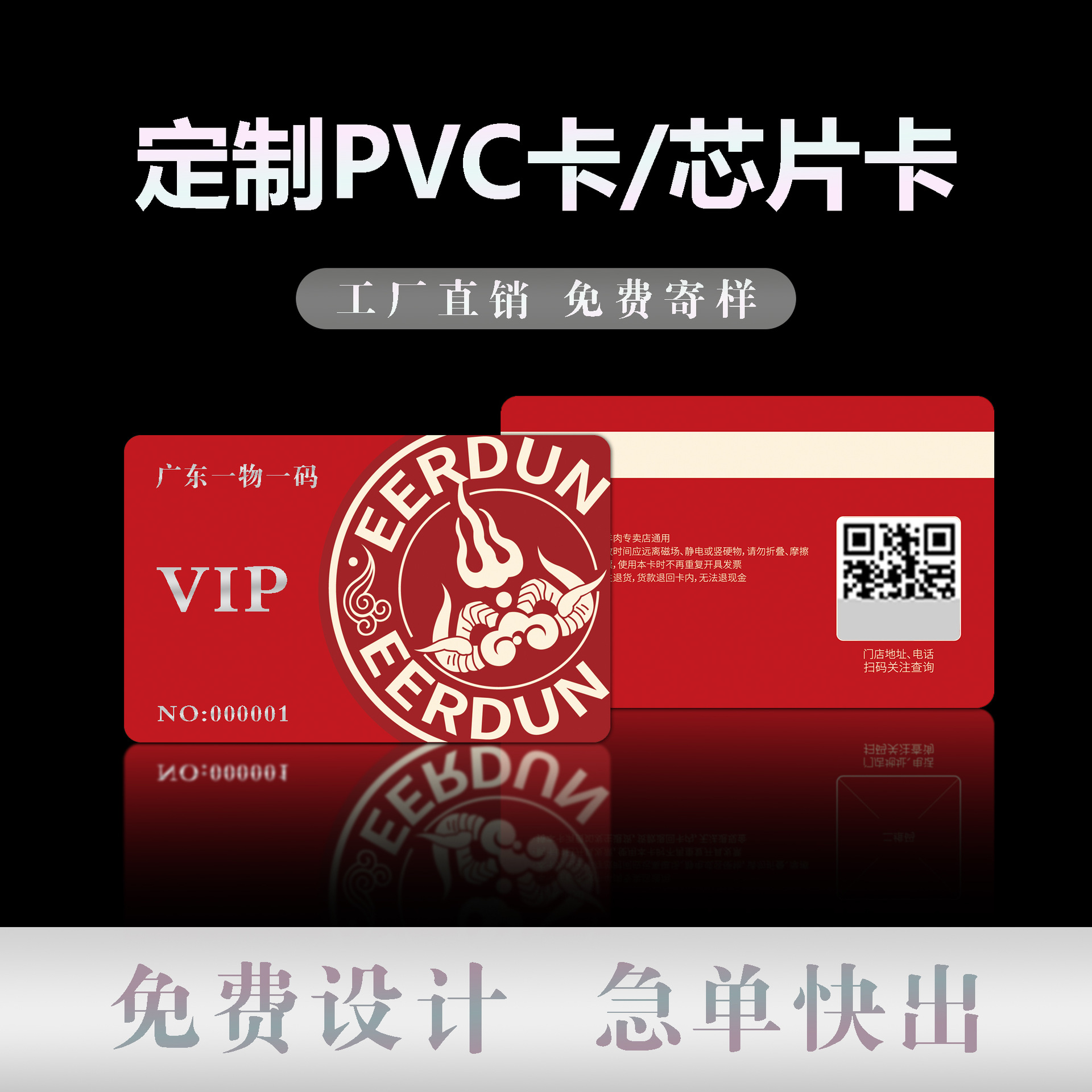 厂家制作PVC卡贵宾卡学习卡密码卡充值卡IC卡芯片卡VIP卡透卡优惠
