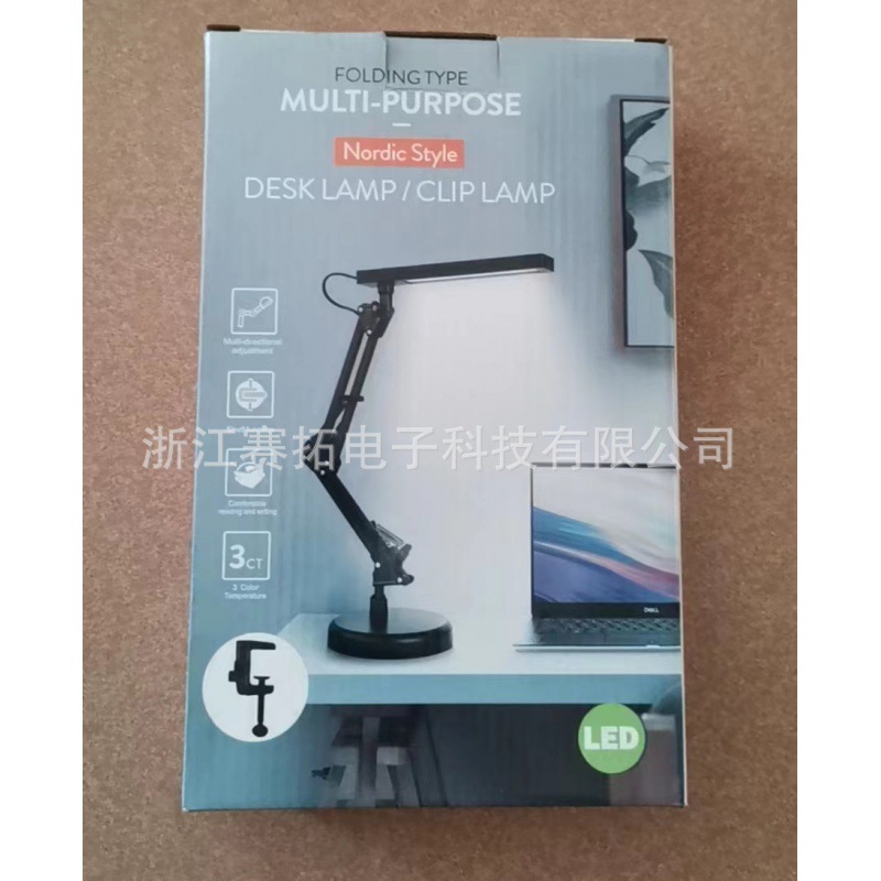 Multi-Light Source Three-Gear Light Changing American Led Long Arm Folding Work Lamp Desk Lamp Office Reading Clip Lamp Eye Protection Book Lamp