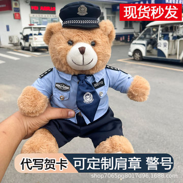 现货警察小熊公仔警官小熊玩偶制服熊铁骑交警熊毛绒玩具车载礼物