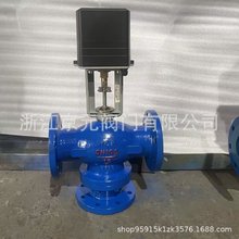 VB7000-16C中央空调比例积分电动调节阀主机房电动两通调节阀空调