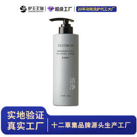 植萃花香洗发水定制贴牌代加工源头工厂当天出样控油洗发水oemodm