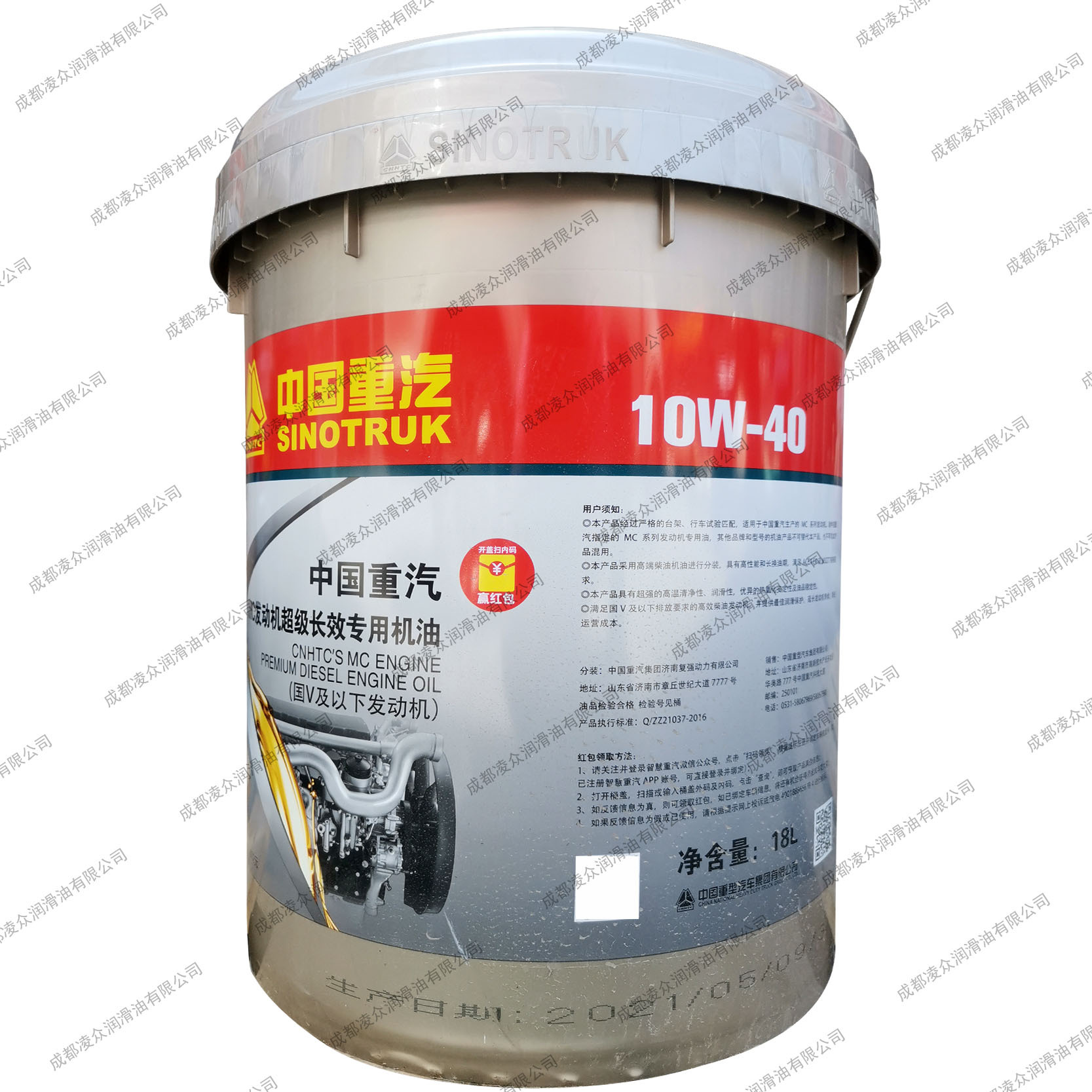 中国重汽mc曼发动机超级长效专用机油10w-40(国Ⅴ) 18l