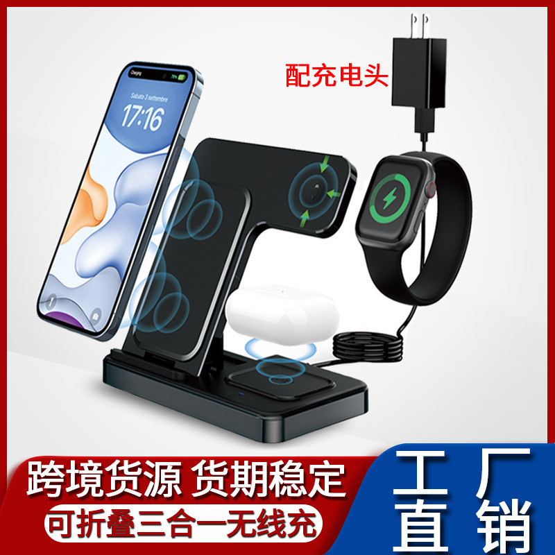 New Three-in-One Wireless Charger Folding Bracket Suitable for iPhone Desktop Vertical Multi-Function Fast Charging