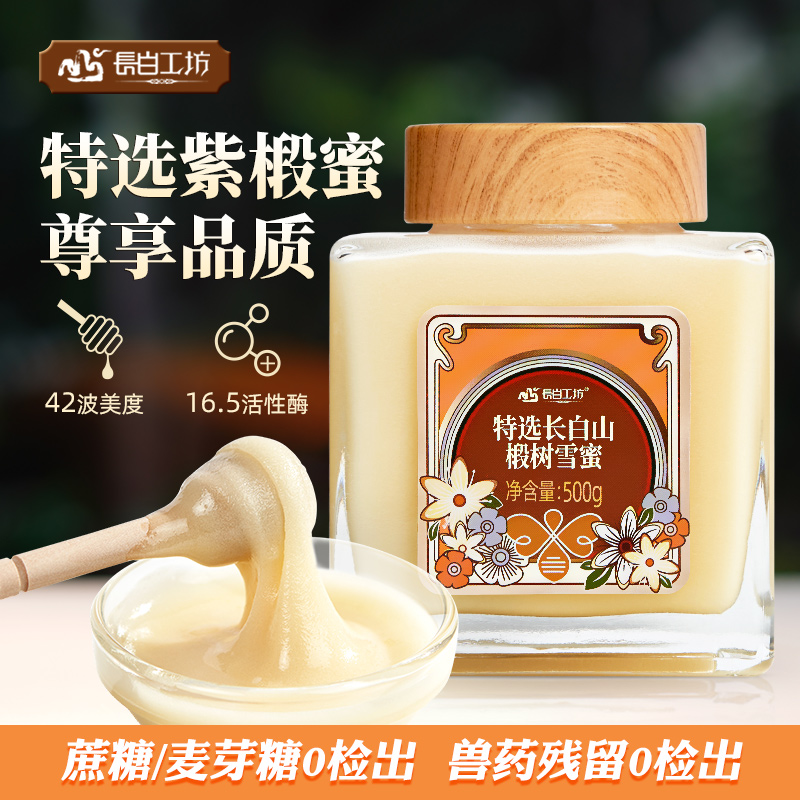特选椴树雪蜜结晶蜂蜜长白山白蜜天然东北包邮-阿里巴巴