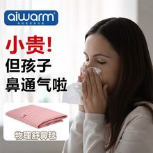 【30天退换】AiWarm温差毯 小孩宝宝防睡觉睡袋儿童鼻塞防踢被