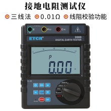 ETCR3000接地电阻测试仪数字接地电阻表分辨0.01Ω电流大于20mA