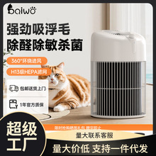 百我宠物空气净化器家用除猫毛机全自动吸附浮毛收集神器养猫专用