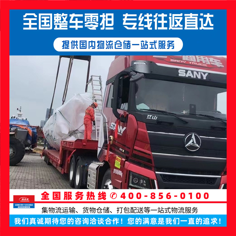 苏州张家港到四川泸州纳溪物流公司
