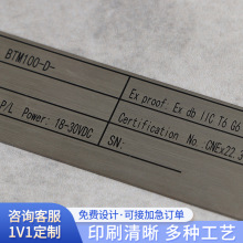 厂家直供金属标牌腐蚀冲压不锈钢标牌警示牌铭牌丝印标识牌批发